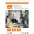 Flipoverpapier Nobo premium 60x85cm dubbelzijdig rol 50 vel