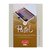 Crayon pastel Bruynzeel Design boîte luxueuse 12 couleurs